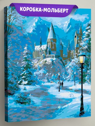 Картина по номерам Гарри Поттер замок Хогвартс зимой