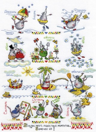 Набор для вышивания «Календарь радости»