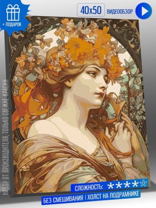 Картина по номерам «Образ феи» Картина по номерам «Образ феи»