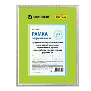 Рамка со стеклом 30х40 см, цвет: серебро с двойной позолотой, багет 16 мм