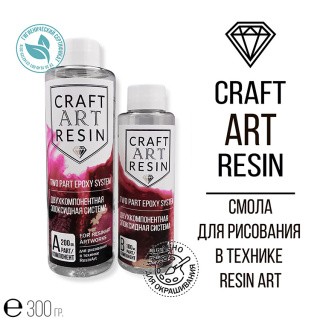 Эпоксидная смола для рисования 300 г, CraftArtResin