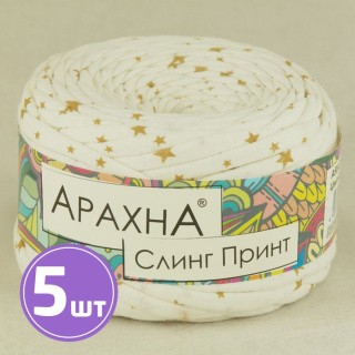 Пряжа Arachna Sling Print (001), звездное золото, 5 шт. по 160 г