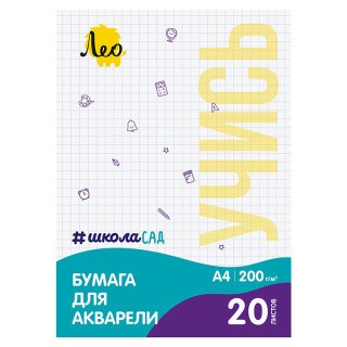 Папка с бумагой для акварели 200 г/м2 A4, 20 л., тисненая, Лео