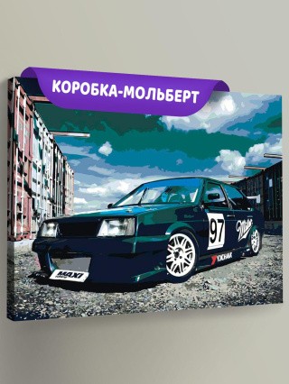 Картина по номерам «ВАЗ-2109: тюнингованная спортивная Лада девятка»