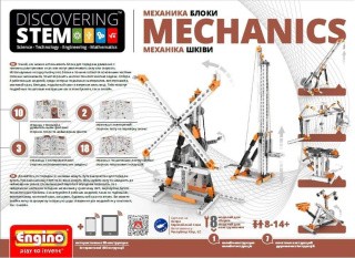 Конструктор Engino Механика: блоки