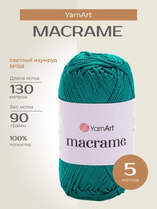 Пряжа YarnArt Macrame (ЯрнАрт Макраме), (158), светлый изумруд, 5 шт. по 90 г Пряжа YarnArt Macrame (ЯрнАрт Макраме), (158), светлый изумруд, 5 шт. по 90 г