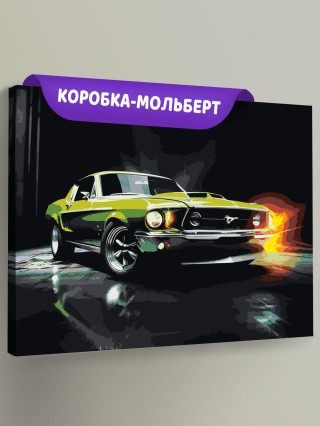 Картина по номерам «Машины: Форд Мустанг в гараже»