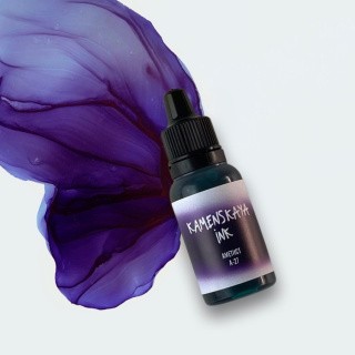 Алкогольные чернила аметист 15 мл, Kamenskaya Ink Алкогольные чернила аметист 15 мл, Kamenskaya Ink