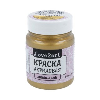 Краска акриловая Love2art металлик (Античное золото), 60 мл