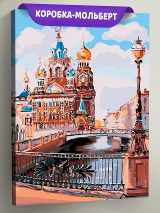 Картина по номерам «Храм Спаса на Крови»