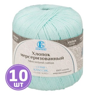 Пряжа Камтекс Хлопок мерсериз (073), лед, 10 шт. по 50 г