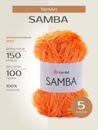 Пряжа YarnArt SAMBA (ЯрнАрт Самба), (07), апельсиновый, 5 шт. по 100 г Пряжа YarnArt SAMBA (ЯрнАрт Самба), (07), апельсиновый, 5 шт. по 100 г