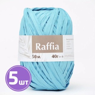 Пряжа ARTLAND Raffia (11), бирюза, 5 шт. по 40 г