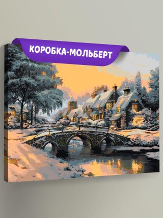 Картина по номерам «Зимняя сказка»