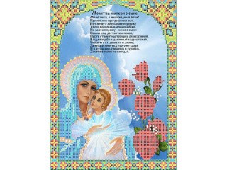 Набор вышивки бисером «Молитва матери о сыне»