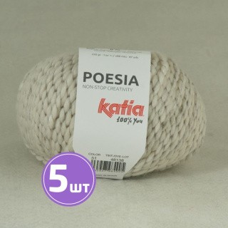 Пряжа Katia POESIA (51), речной жемчуг, 5 шт. по 50 г