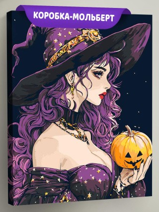 Картина по номерам «Ужасы: ведьма колдунья с тыквой, Хэллоуин»