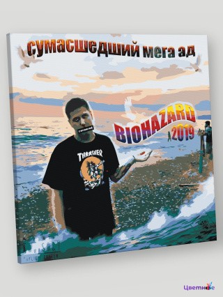 Картина по номерам «CMH: Руслан Crazy Mega Hell, Biohazard»