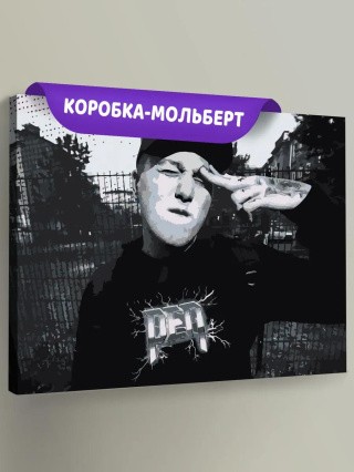 Картина по номерам «CMH: Руслан Crazy Mega Hell 6» Картина по номерам «CMH: Руслан Crazy Mega Hell 6»