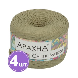 Пряжа Arachna Sling Maxi (24), оливковый, 4 шт. по 280 г