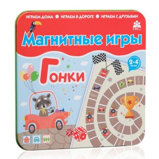 Магнитная игра «Гонки»