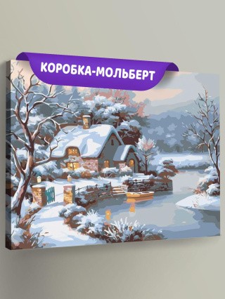 Картина по номерам «Домик в зимнем лесу»