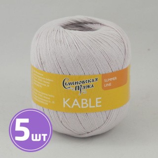 Пряжа Семеновская Kable (133804), серая лилия, 5 шт. по 100 г Пряжа Семеновская Kable (133804), серая лилия, 5 шт. по 100 г