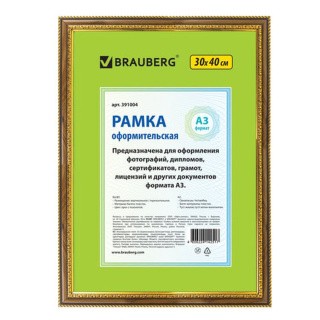 Рамка со стеклом 30х40 см, цвет: орех с двойной позолотой, багет 30 мм