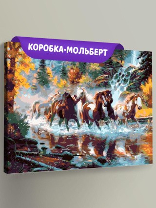 Картина по номерам «Лошади у реки» Картина по номерам «Лошади у реки»