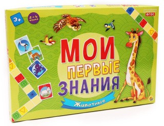 Настольная игра «Мои первые знания. Животные»