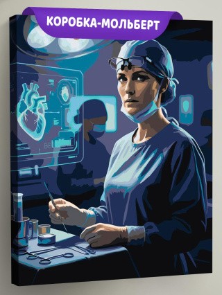 Картина по номерам Медицина врач хирург в больнице Картина по номерам Медицина врач хирург в больнице