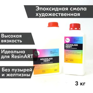 Особо вязкая смола для рисования Aquaglass Heavy 3 кг, RU-SMOLA Особо вязкая смола для рисования Aquaglass Heavy 3 кг, RU-SMOLA