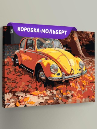 Картина по номерам «Машины: Фольксваген Жук и осенние листья»