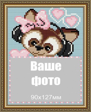 Алмазная вышивка паспарту «Песик» Алмазная вышивка паспарту «Песик»
