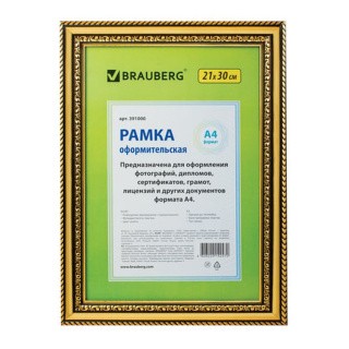 Рамка со стеклом 21х30 см, цвет: золото, багет 30 мм