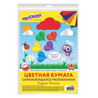 Цветная бумага А4, мелованная самоклеящаяся, 5 листов, 5 цветов, ЮНЛАНДИЯ