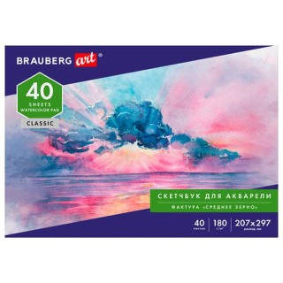 Альбом для акварели, бумага 180 г/м, 207х297 мм, 40 л, склейка, BRAUBERG ART CLASSIC