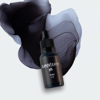 Алкогольные чернила черные 15 мл, Kamenskaya Ink Алкогольные чернила черные 15 мл, Kamenskaya Ink