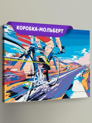 Картина по номерам «Скорость» Картина по номерам «Скорость»