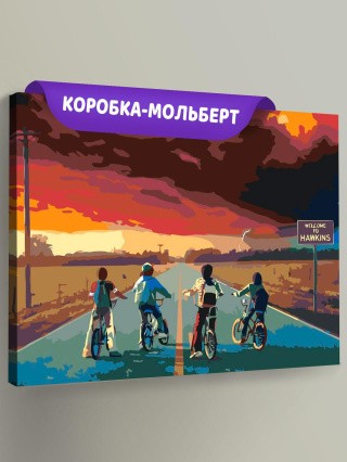 Картина по номерам «Очень странные дела: Добро пожаловать в Хоукинс» Картина по номерам «Очень странные дела: Добро пожаловать в Хоукинс»