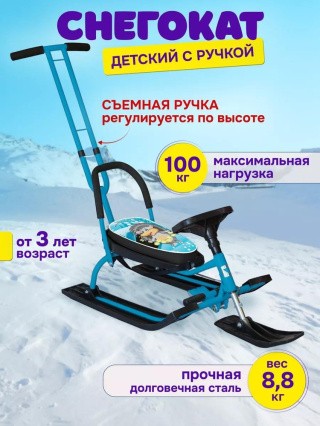 Снегокат детский 105 Control Animals Ёжик со спинкой Снегокат детский 105 Control Animals Ёжик со спинкой