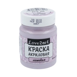 Краска акриловая Love2art матовая (Фиолетовый), 60 мл