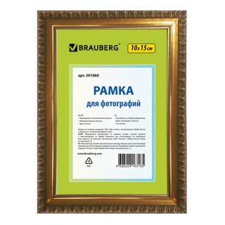 Рамка со стеклом 10х15 см, цвет: золото, багет 16 мм