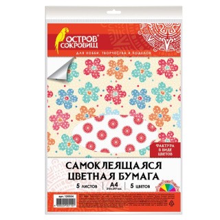 Цветная бумага А4, самоклеящаяся «Цветы», 5 листов, 5 цветов, ОСТРОВ СОКРОВИЩ