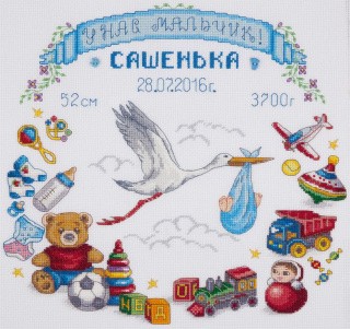 Набор для вышивания «Метрика для малыша» Набор для вышивания «Метрика для малыша»