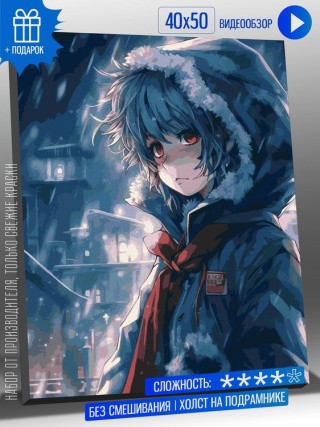 Картина по номерам «Аниме парень по снегом ночью» Картина по номерам «Аниме парень по снегом ночью»