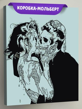 Картина по номерам «Пара скелетов»