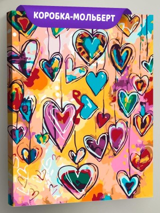 Картина по номерам «Сердечки» Картина по номерам «Сердечки»