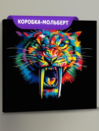 Картина по номерам «Радужный саблезубый тигр»