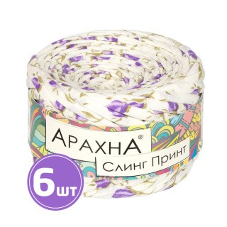 Пряжа Arachna Sling Print (020), цветочек фиолетовый, 6 шт. по 160 г